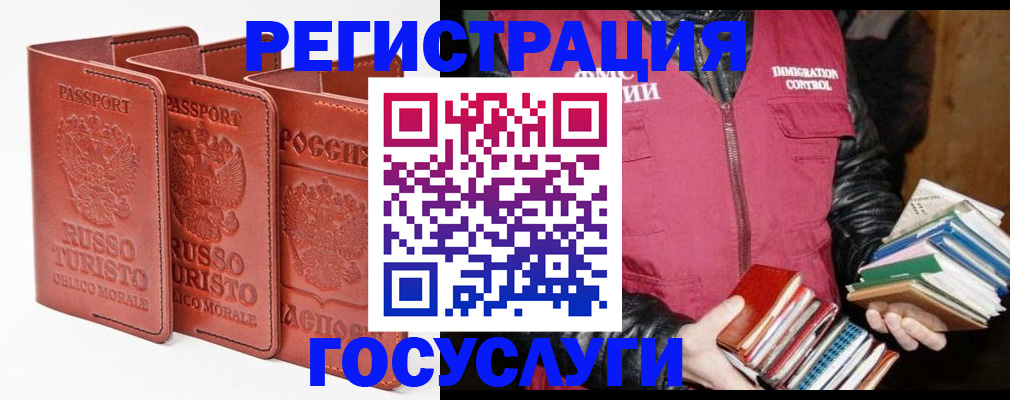 временная регистрация в Куртамыше