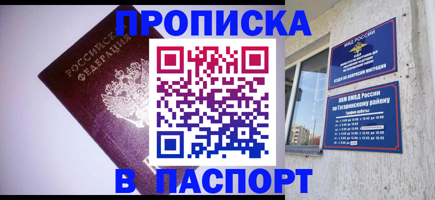 прописка ребенка в Куртамыше