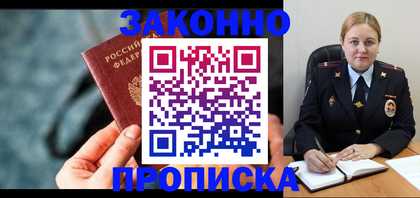 временная регистрация недорого в Куртамыше